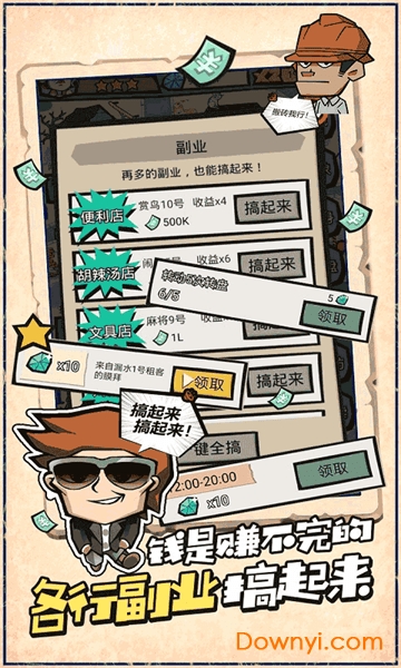 包租婆来了无限钻石版 游戏截图